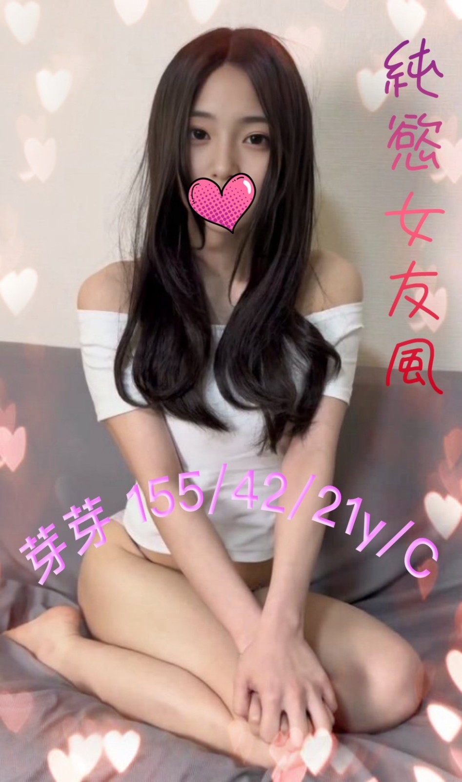 芽芽 (265302) - 圖片 1 - 台妹 台南 - 輕鬆Go全台定點&外約