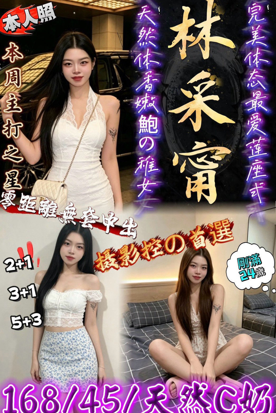 林采甯 (5yk8qzrwna) - 泰妹 南投，24歲，C罩杯 - 韓樂樂