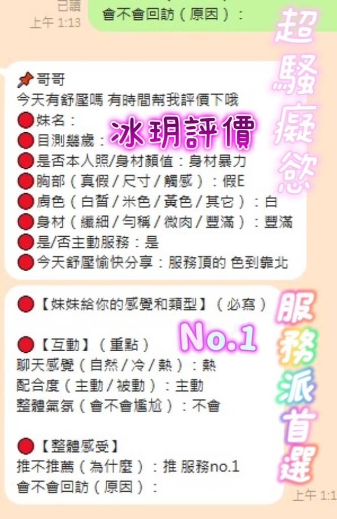 冰玥 (349616) - 圖片 8 - 越南妹 台南 - 展示用 定點茶/外約/外送茶