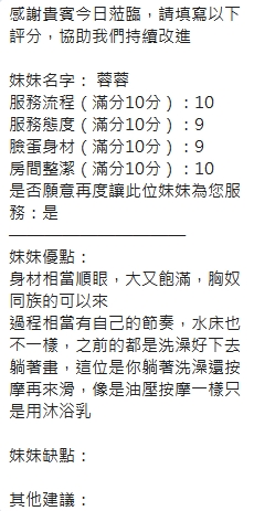 蓉蓉 (380213) - 圖片 6 - 泰妹 新竹 - 瑤瑤定點外送 日本AV女優外送好茶 日本定點外送好茶
