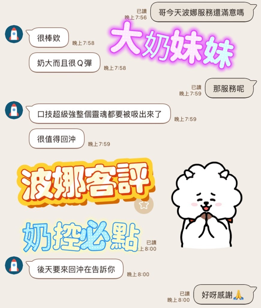 波娜 (383168) - 圖片 3 - 馬來妹 雲林 - 茶好月緣