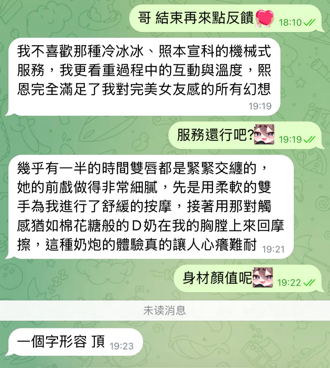 熙恩 (ZPHUHUKS29) - 圖片 12 - 泰妹 台北 - 柏伊老司機