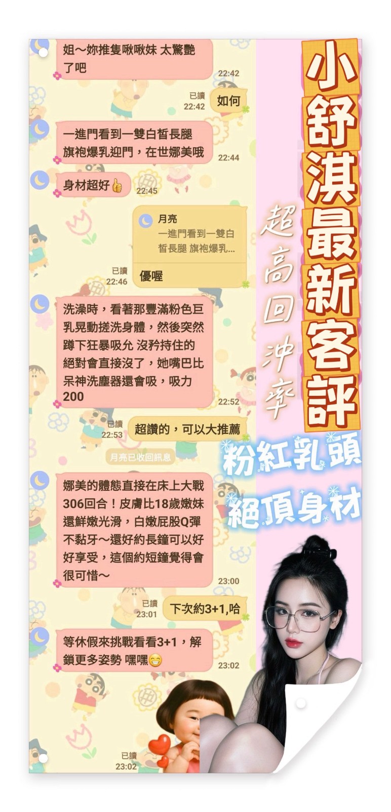 小舒淇 (383300) - 圖片 4 - 越南妹 台南 - 展示用 定點茶/外約/外送茶