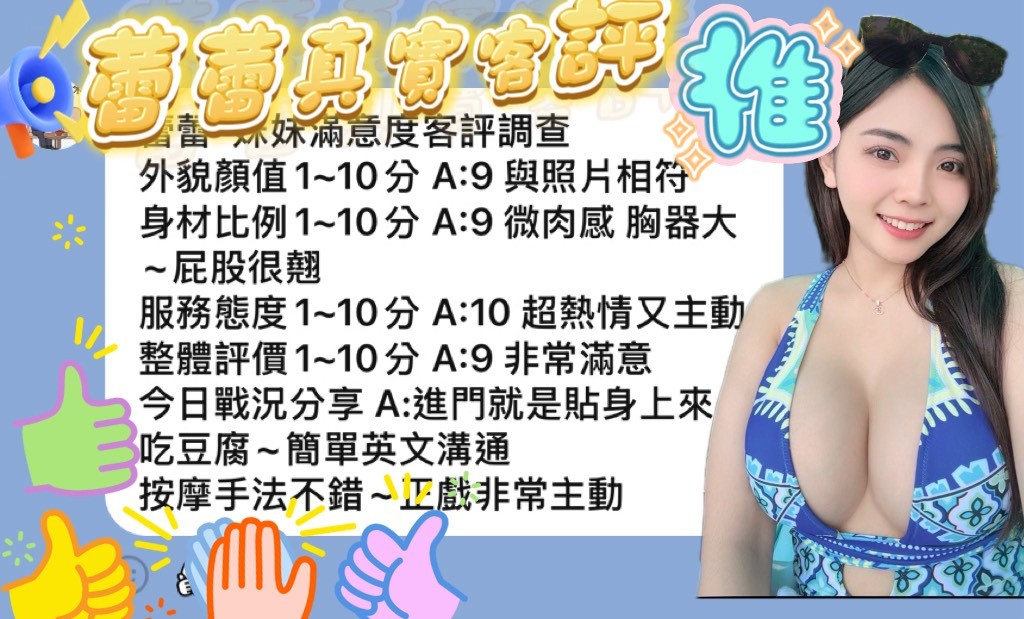 蕾蕾 (326654) - 圖片 3 - 馬來妹 台南 - 展示用 定點茶/外約/外送茶