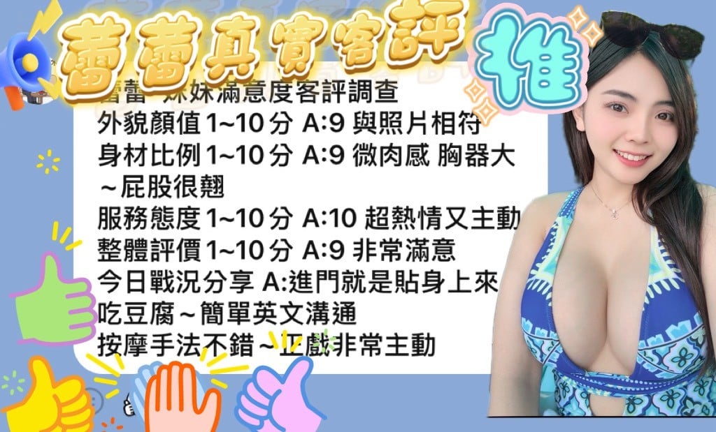 蕾蕾 (326654) - 圖片 3 - 馬來妹 嘉義 - 老鐵VVIP
