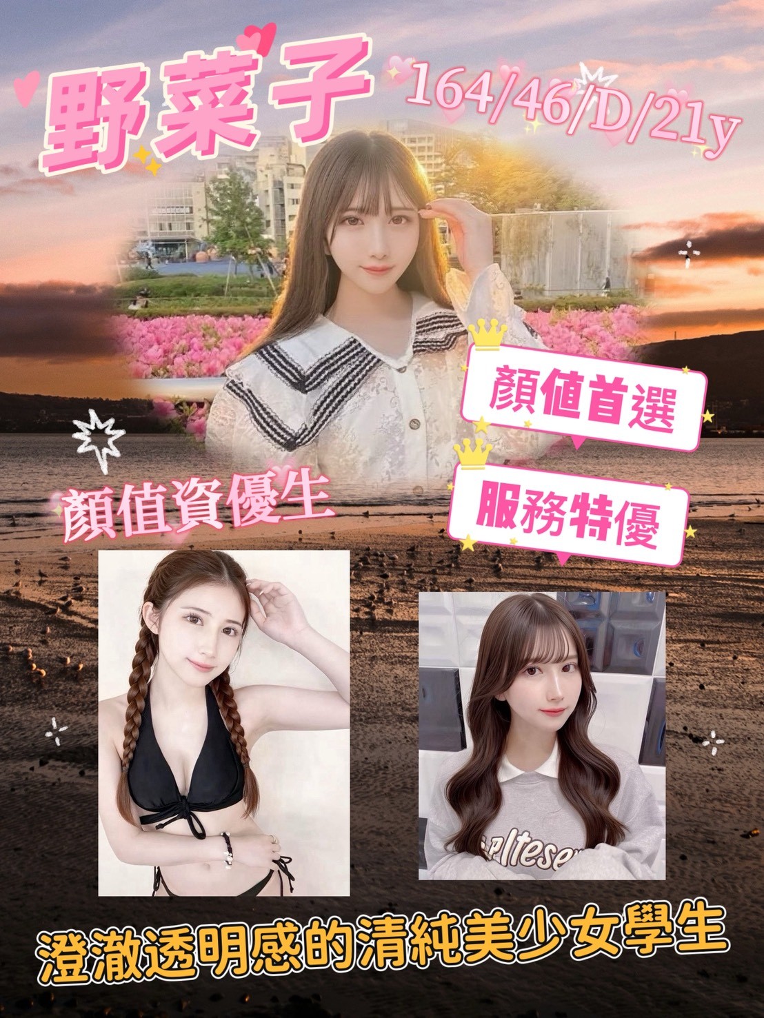 野菜子 (357785) - 日本妹 台北，21歲，D罩杯 - 靈恩3.0