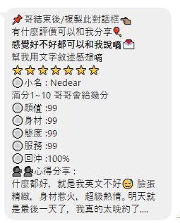 Nadear (7A6EHG5WPB) - 圖片 4 - 泰妹 桃園 - 貴緣全省娛樂