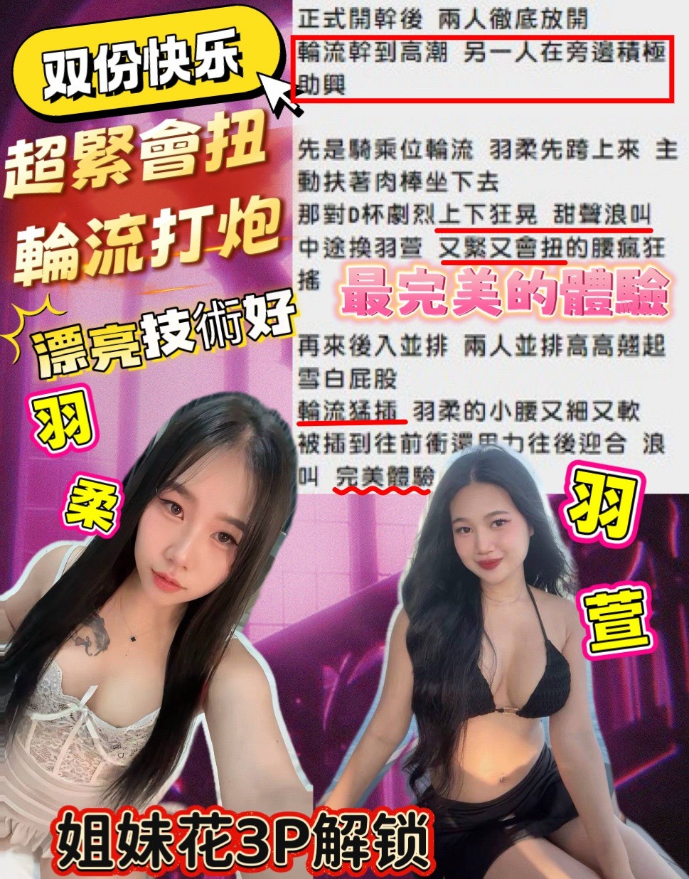 羽萱 (392408) - 圖片 9 - 馬來妹 新竹 - 展示用 定點茶/外約/外送茶