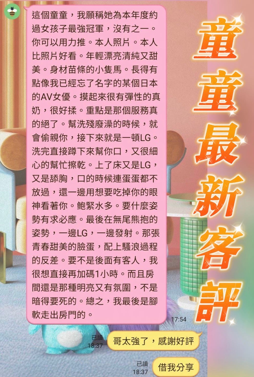 童童 (9W4V58B8GV) - 圖片 2 - 馬來妹 台南 - 晨兒