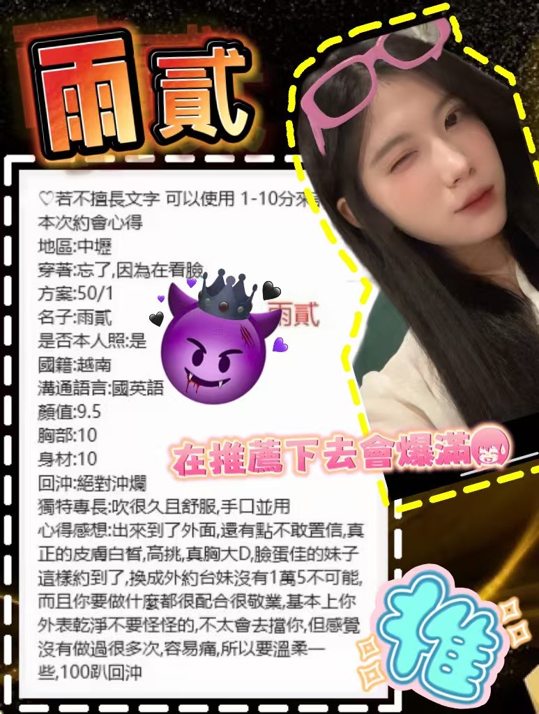 雨貳 (295526) - 圖片 10 - 越南妹 桃園 - 紳士娛樂