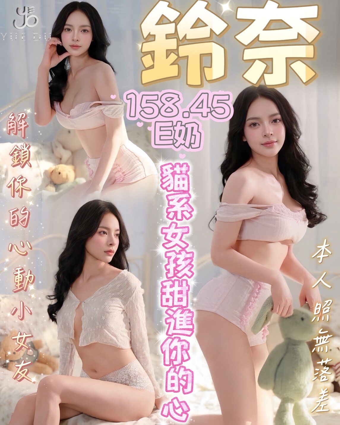 鈴奈 (YDRYNHJVYC) - 圖片 1 - 越南妹 台中 - admin