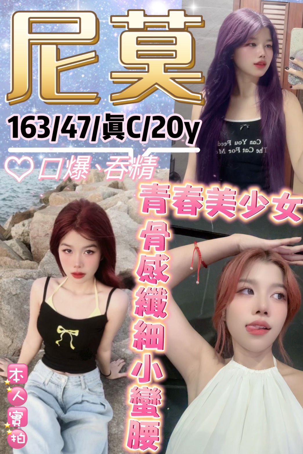 尼莫 (XE23K3KCKN) - 圖片 1 - 泰妹 台北 - 貴緣全省娛樂