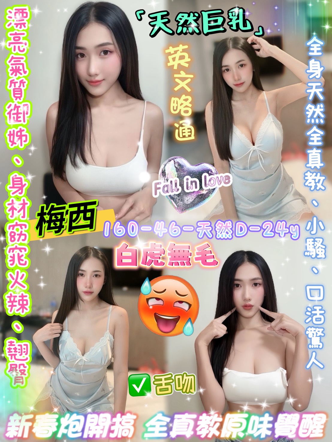 梅西 (YXAXJJKH7W) - 圖片 1 - 泰妹 台北 - AMG頂尖全省定點外送