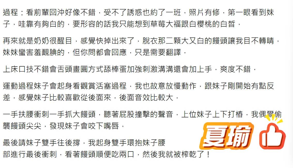 夏瑜 (385530) - 圖片 4 - 越南妹 桃園 - admin