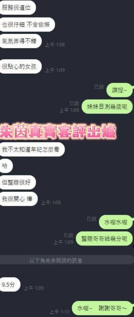 朱茵 (277584) - 圖片 18 - 馬來妹 台南 - 展示用 定點茶/外約/外送茶