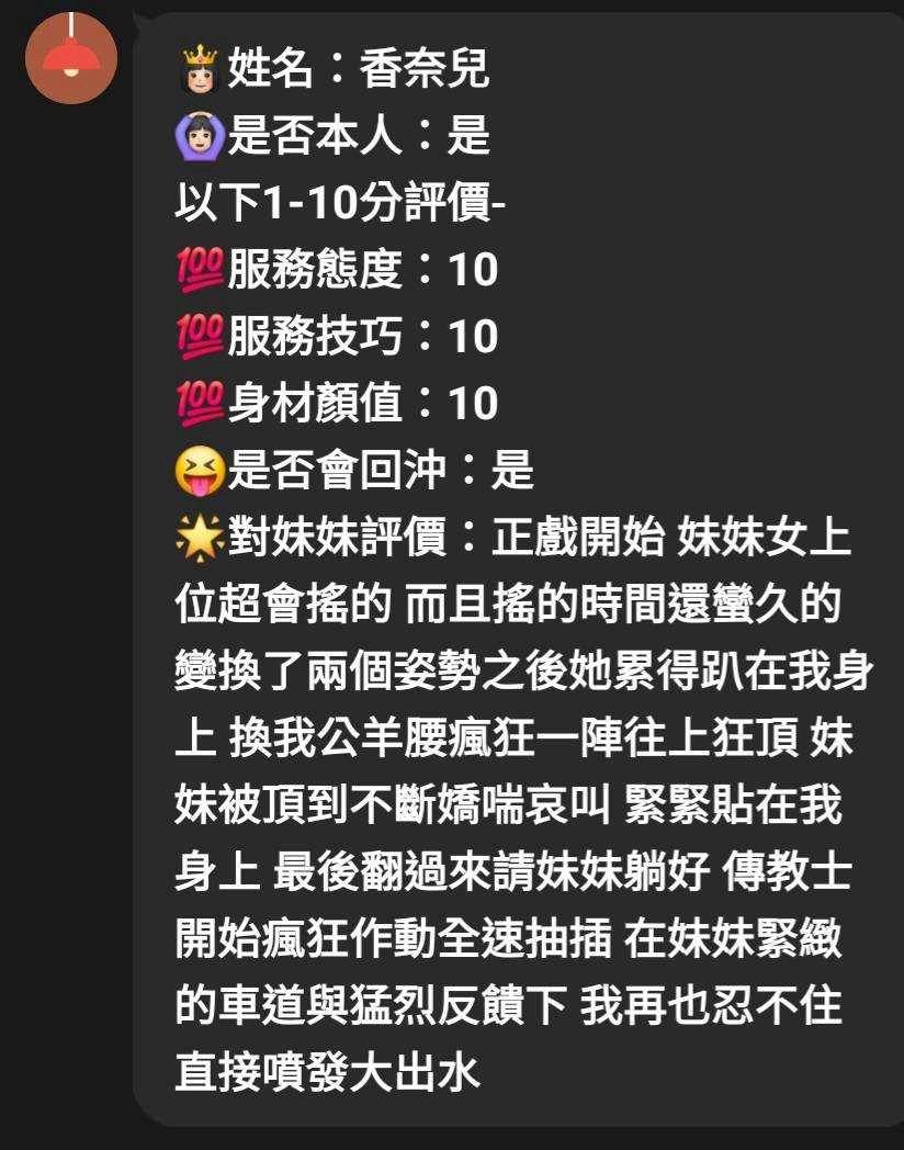 香奈兒 (PPYV783UK6) - 圖片 9 - 馬來妹 新竹 - 冰火菠蘿油