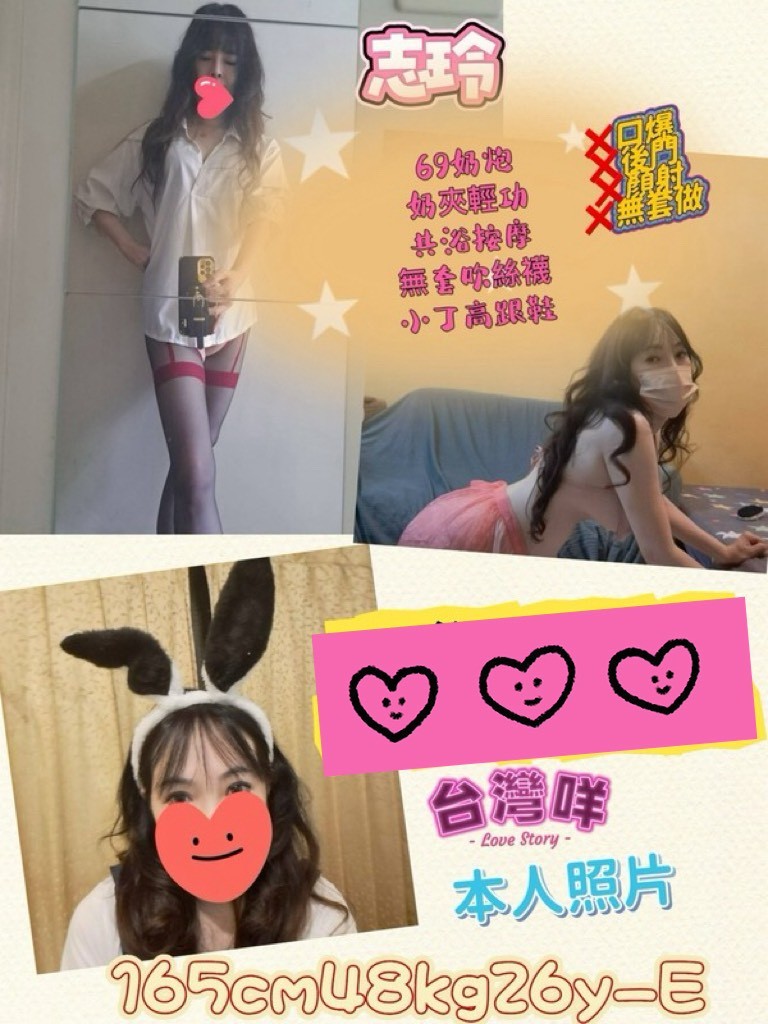 志玲 (369381) - 圖片 1 - 台妹 新竹 - 🍵禰豆子-🈺️在線時間⏰️12:00-02:00
