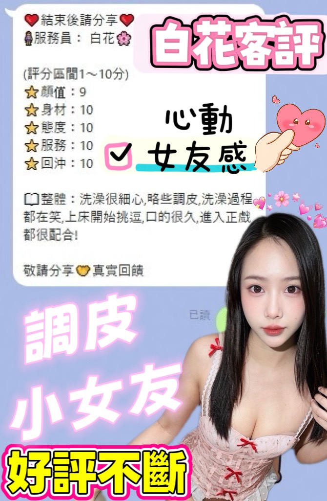 白花 (68VGZNN7N9) - 圖片 6 - 馬來妹 南投 - 茶魚飯後