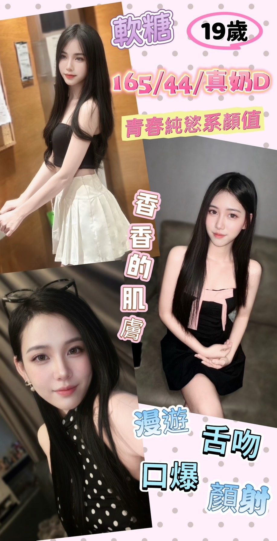 軟糖 (6c2yz7v59n) - 馬來妹 彰化，19歲，D罩杯 - 饗樂吟水