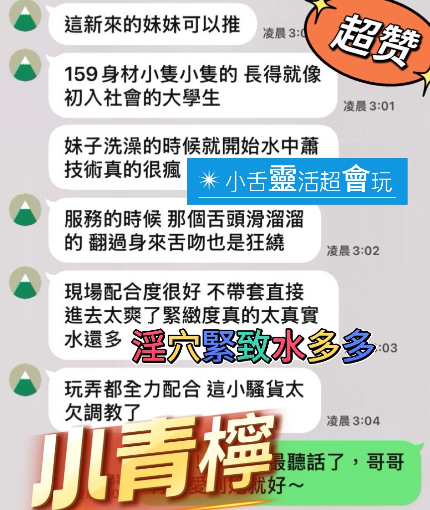 小青檸 (397702) - 圖片 5 - 馬來妹 南投 - 紳士娛樂