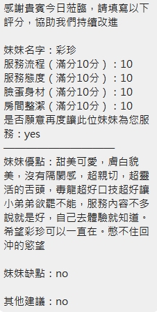 彩珍 照片 13
