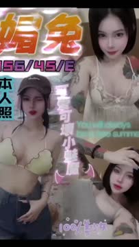 媚兔 (TW82VDDRJT) - 影片 2 - 馬來妹 台中 - admin