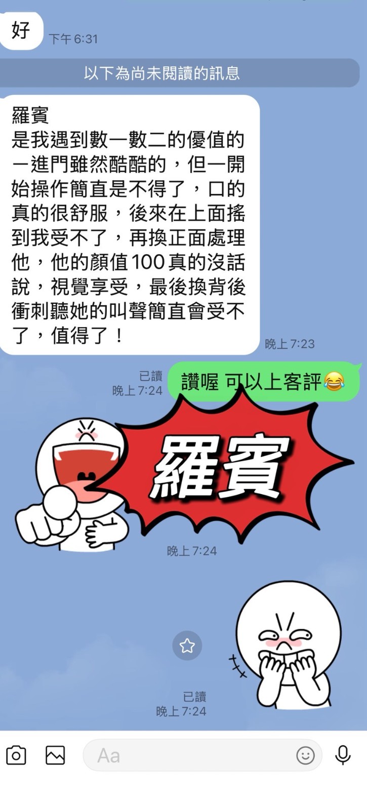 羅賓 (366328) - 圖片 4 - 馬來妹 花蓮 - 羊媽專用網