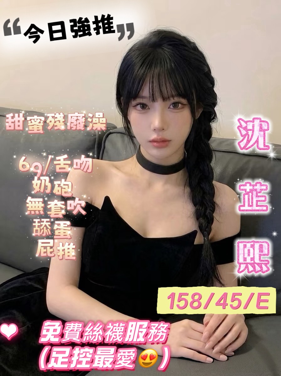 沈芷熙 (GSH4S9TCGQ) - 圖片 3 - 越南妹 嘉義 - 希娜