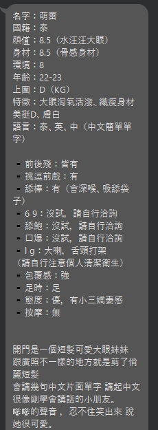 萌蕾 (SFQWUSJXVX) - 圖片 4 - 泰妹 台北 - 17Love約會舒壓館