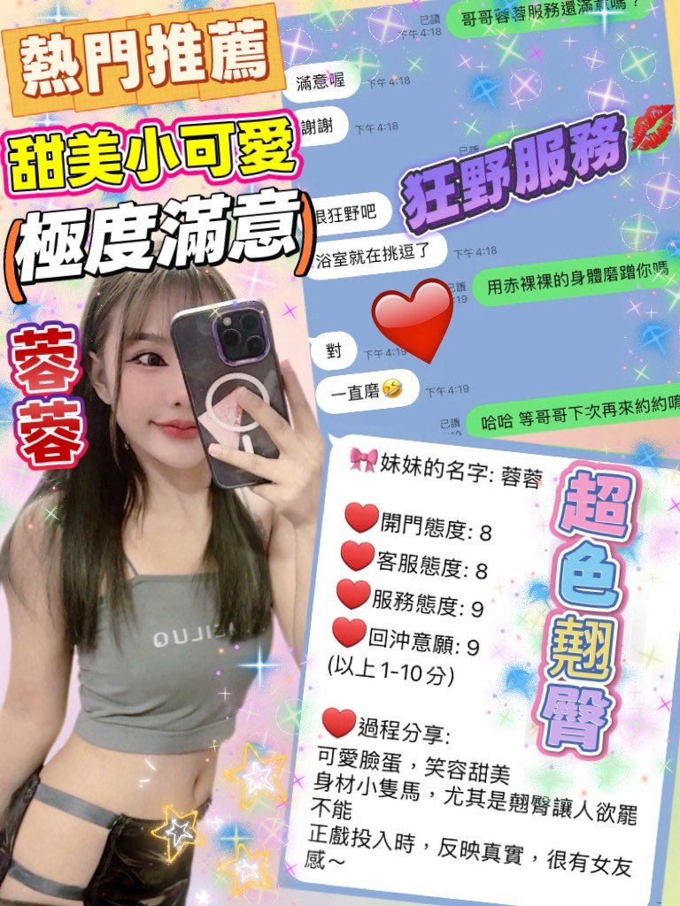蓉 蓉 (YMFX7W568J) - 圖片 5 - 泰妹 桃園 - 湘湘