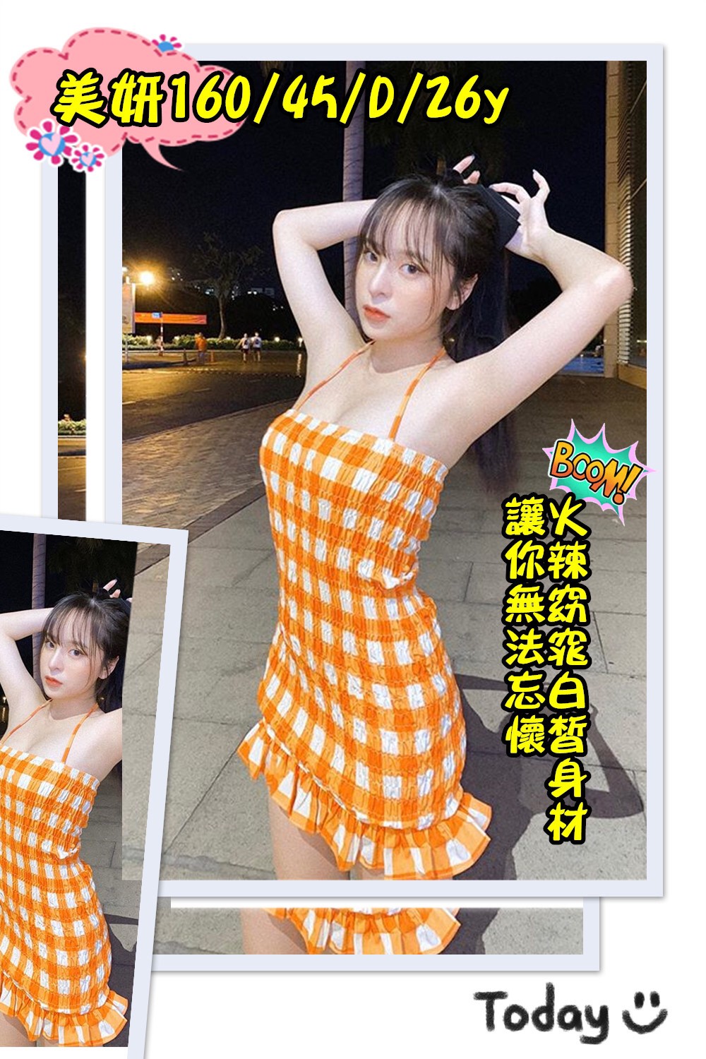 美妍 (180136) - 圖片 1 - 台妹 高雄 - 輕鬆Go全台定點&外約