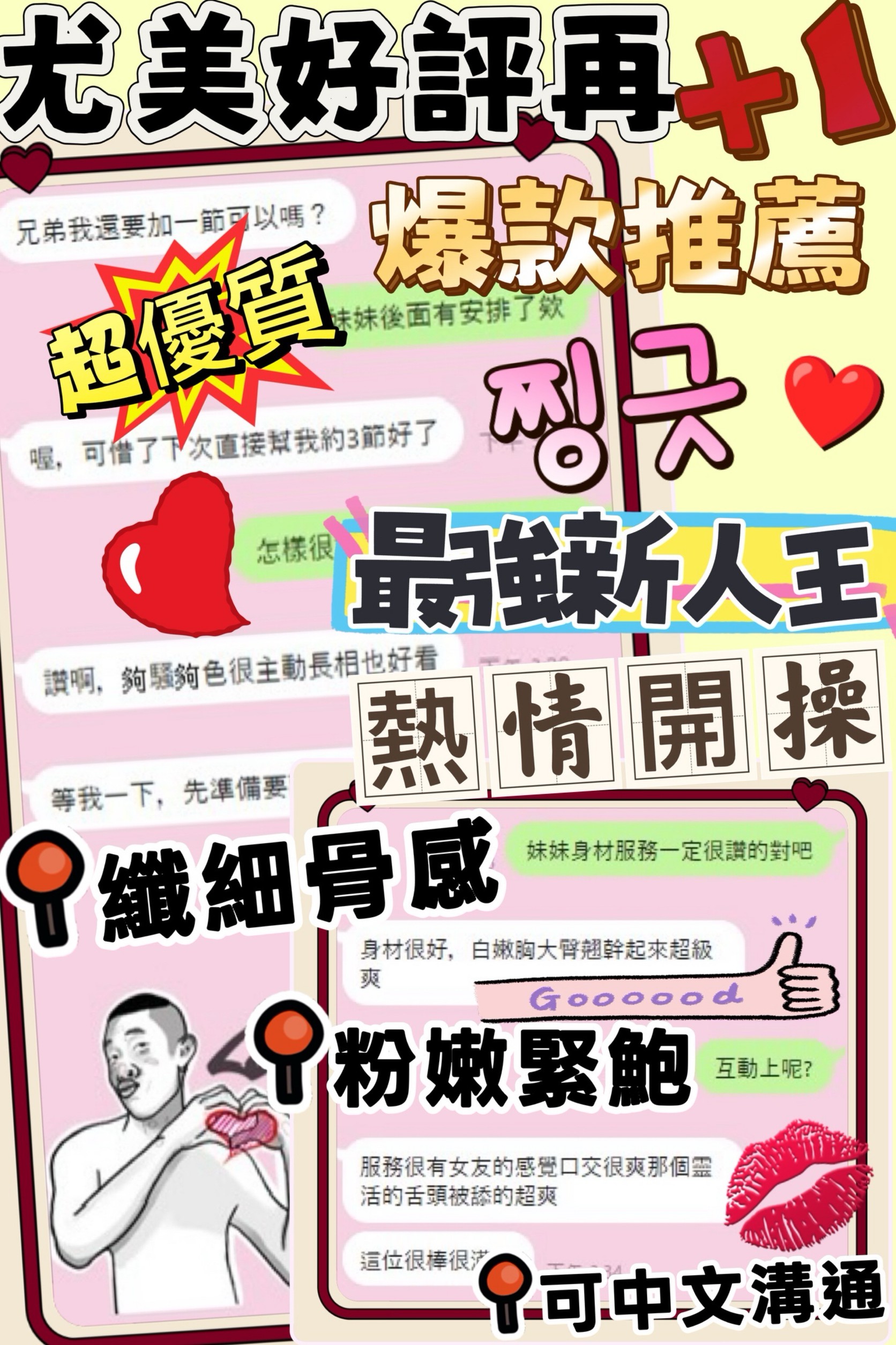 尤美 (AYWEMUN7M5) - 圖片 2 - 越南妹 台中 - admin