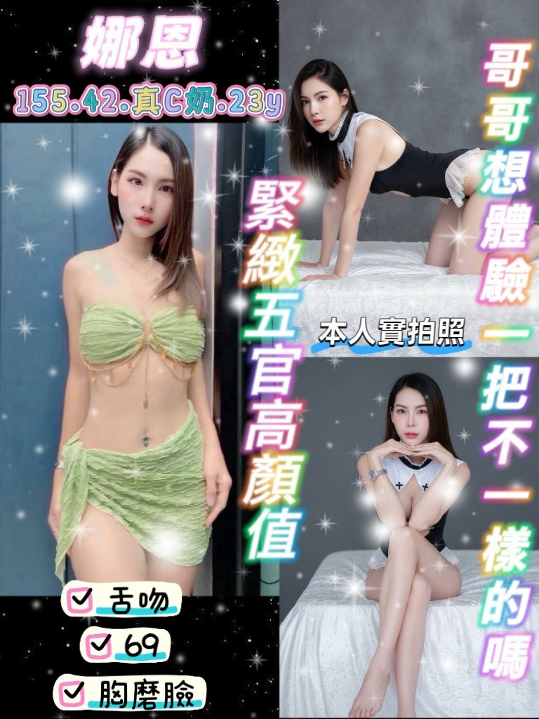 觀音區R娜恩 (NRXA5EKD8B) - 圖片 1 - 泰妹 桃園 - 婗婗專業定點