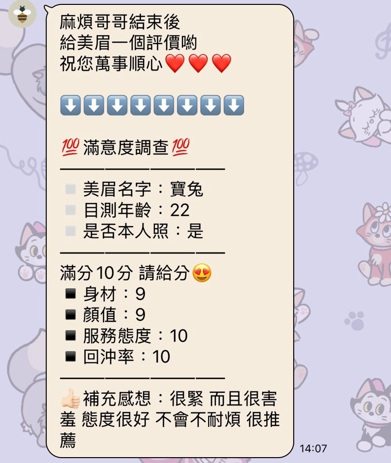 寶兔 (TJ6RW4KD6A) - 圖片 2 - 泰妹 台中 - 瑤瑤定點外送 日本AV女優外送好茶 日本定點外送好茶