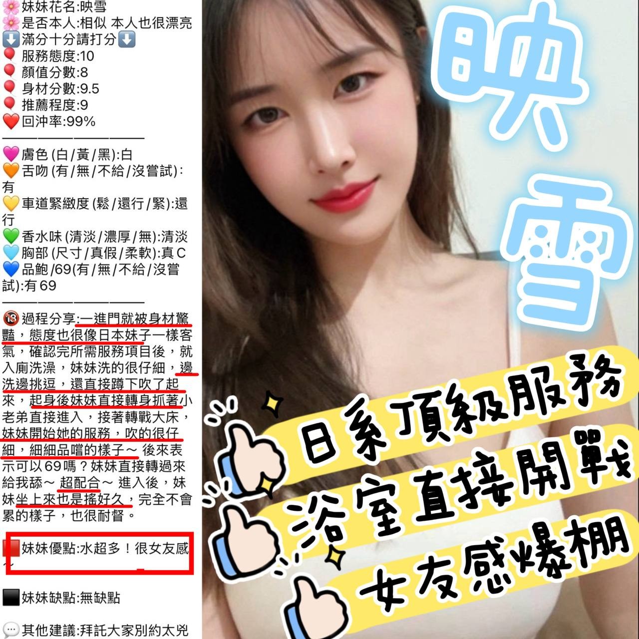 映雪 (393826) - 圖片 6 - 泰妹 新竹 - 展示用 定點茶/外約/外送茶