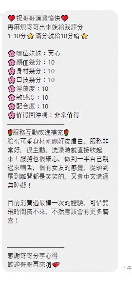 天心 (2DW8BHD6ZE) - 圖片 4 - 泰妹 桃園 - 網頁班表每日更新