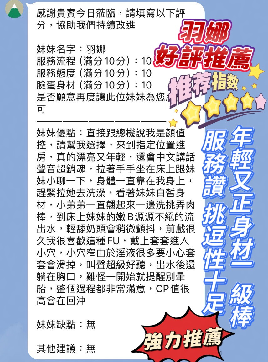 羽娜 (8NQV7G5JB6) - 圖片 2 - 越南妹 新竹 - 好男人娛樂導航