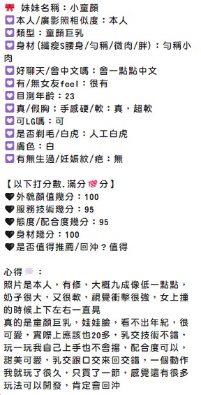 小童顏 (DM4YGRPWUH) - 圖片 6 - 馬來妹 新竹 - 🔞鮑魚魷吸