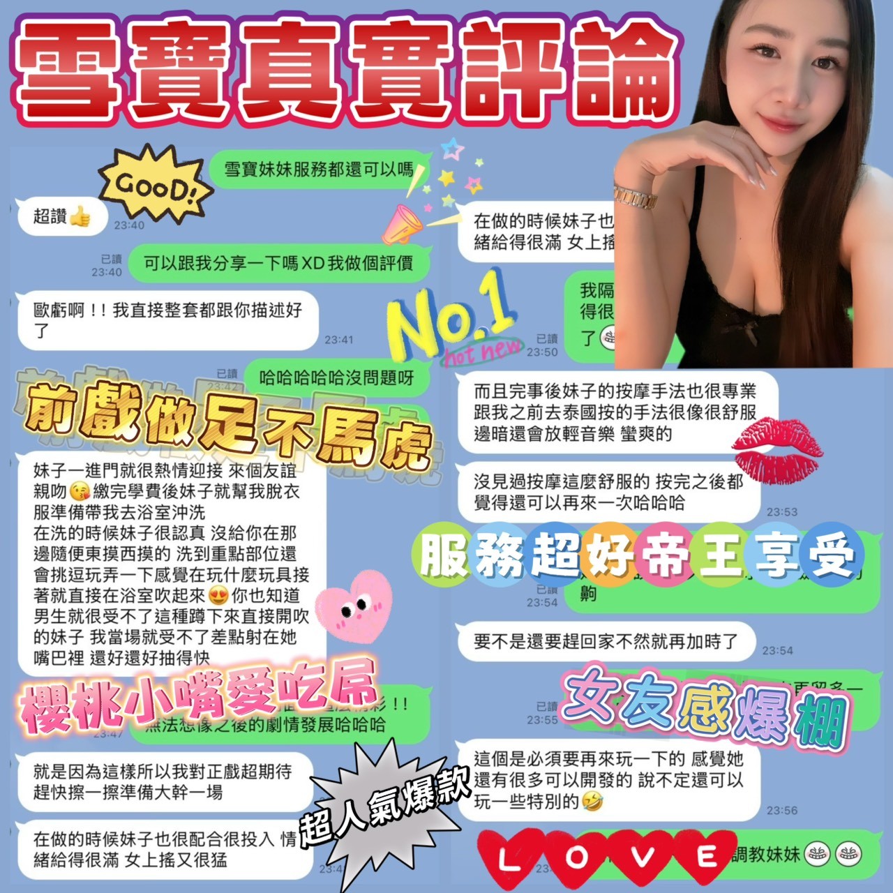 雪寶 (369659) - 圖片 5 - 馬來妹 台南 - 展示用 定點茶/外約/外送茶