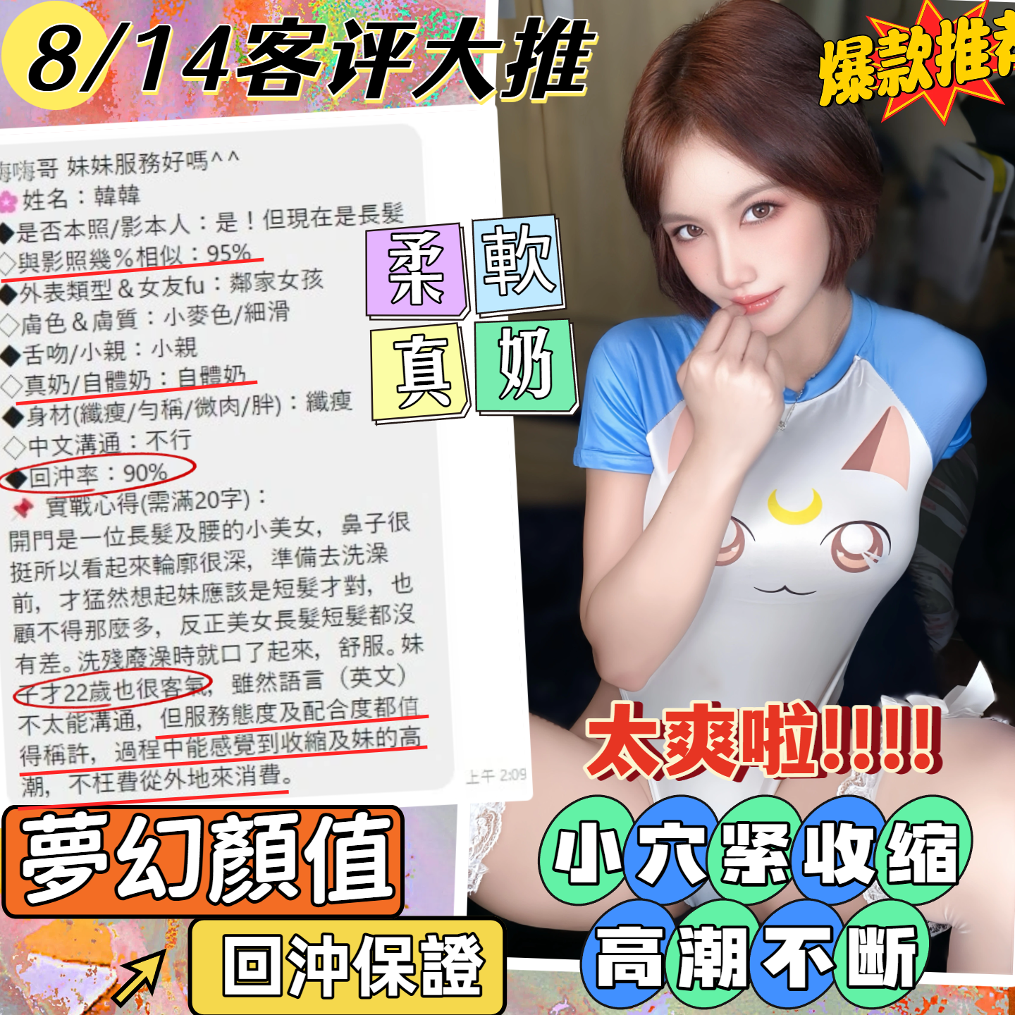 韓韓 (395095) - 圖片 12 - 馬來妹 台中 - 💞天上人間Line:mia78044💞