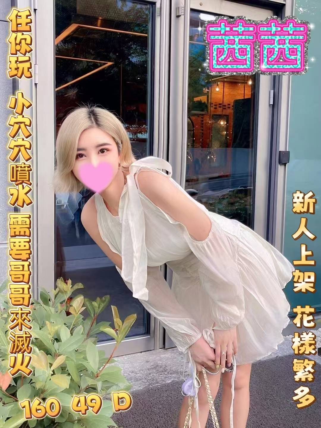 茜茜