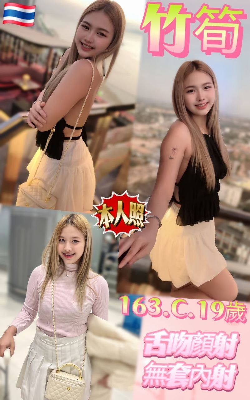 竹筍 (385506) - 圖片 1 - 泰妹 新北 - 鳥頭牌