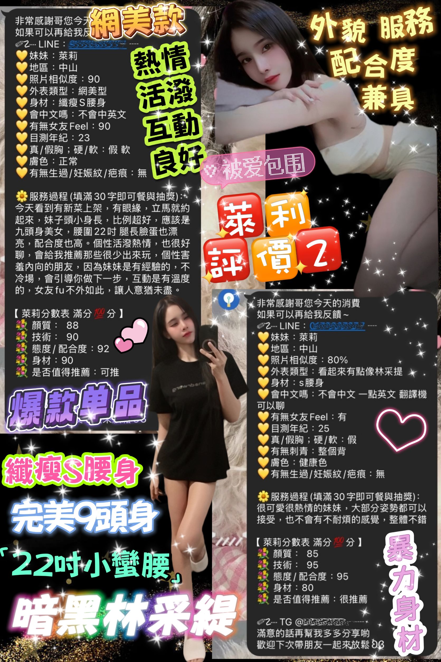 萊莉 (BBDCYK3R6S) - 圖片 10 - 泰妹 台北 - 鳥頭牌