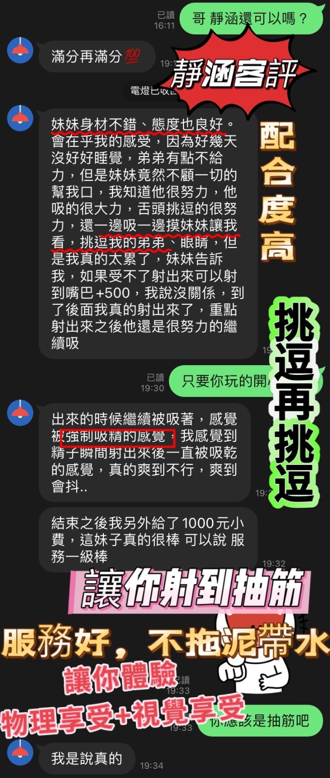靜涵 (316674) - 圖片 4 - 馬來妹 台中 - 公關總部の網路商店⚠️2026重要通知：客服更新！