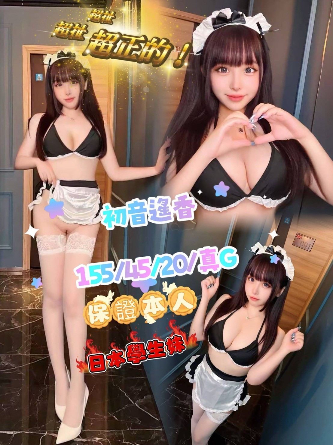 初音遙香 (351628) - 圖片 2 - 日本妹 台中 - AV女優 i7Di約妹外送茶