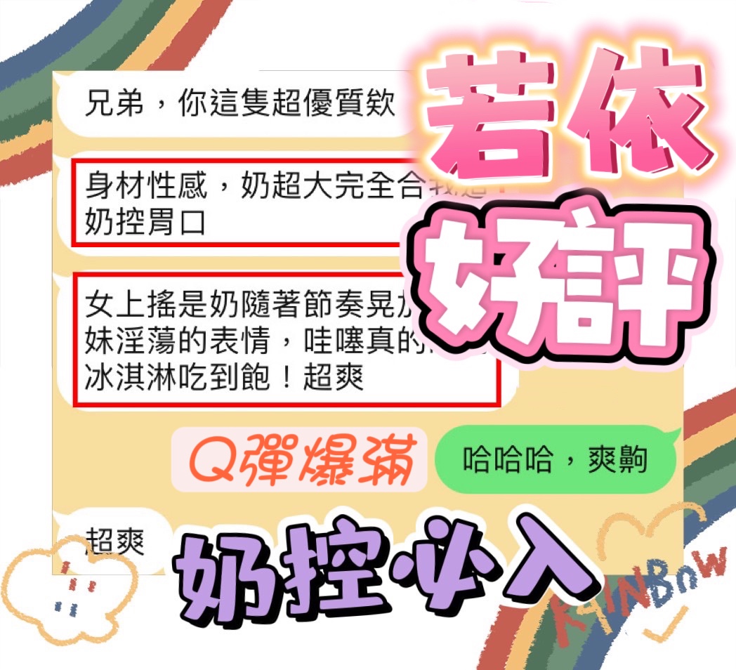 若依 (387333) - 圖片 3 - 馬來妹 台中 - 快樂寶貝