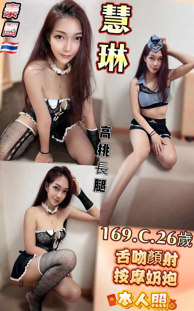 慧琳 (WPD5MKGKKF) - 圖片 1 - 泰妹 台中 - 鳥頭牌