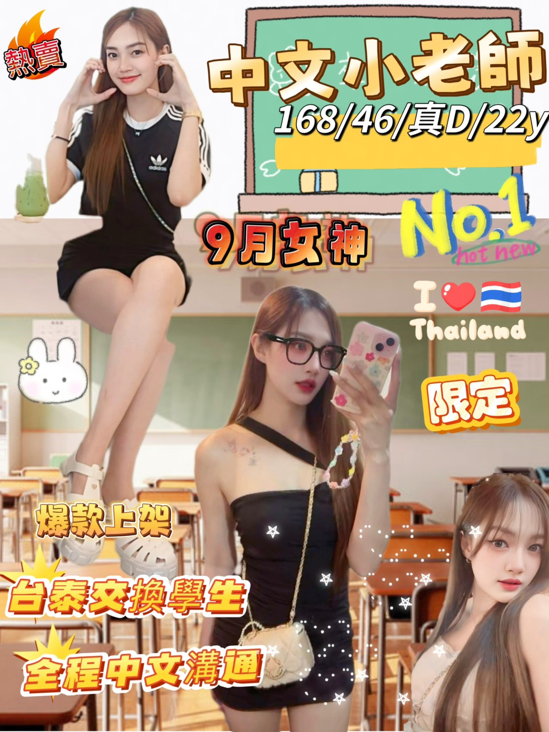 中文小老師