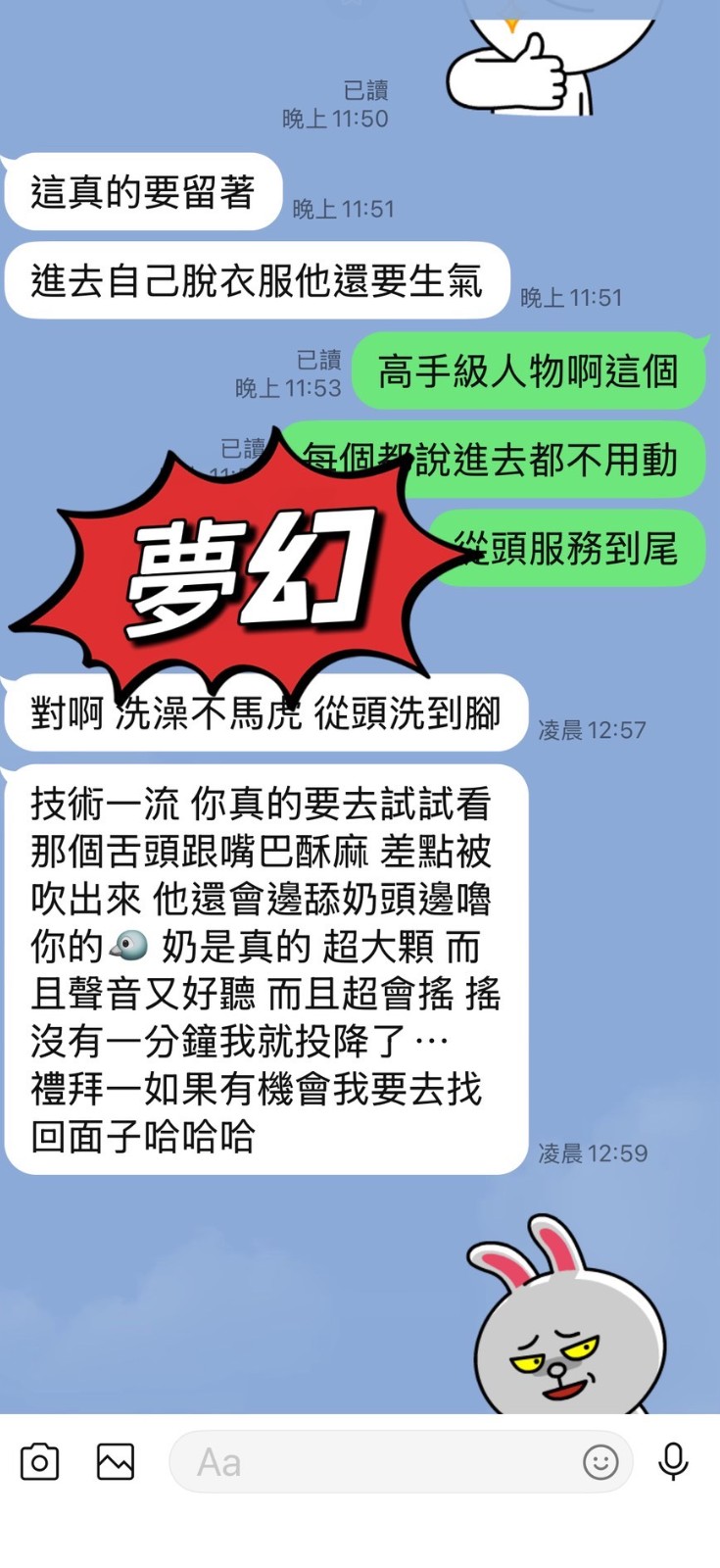 夢幻 (382304) - 圖片 4 - 馬來妹 花蓮 - 展示用 定點茶/外約/外送茶