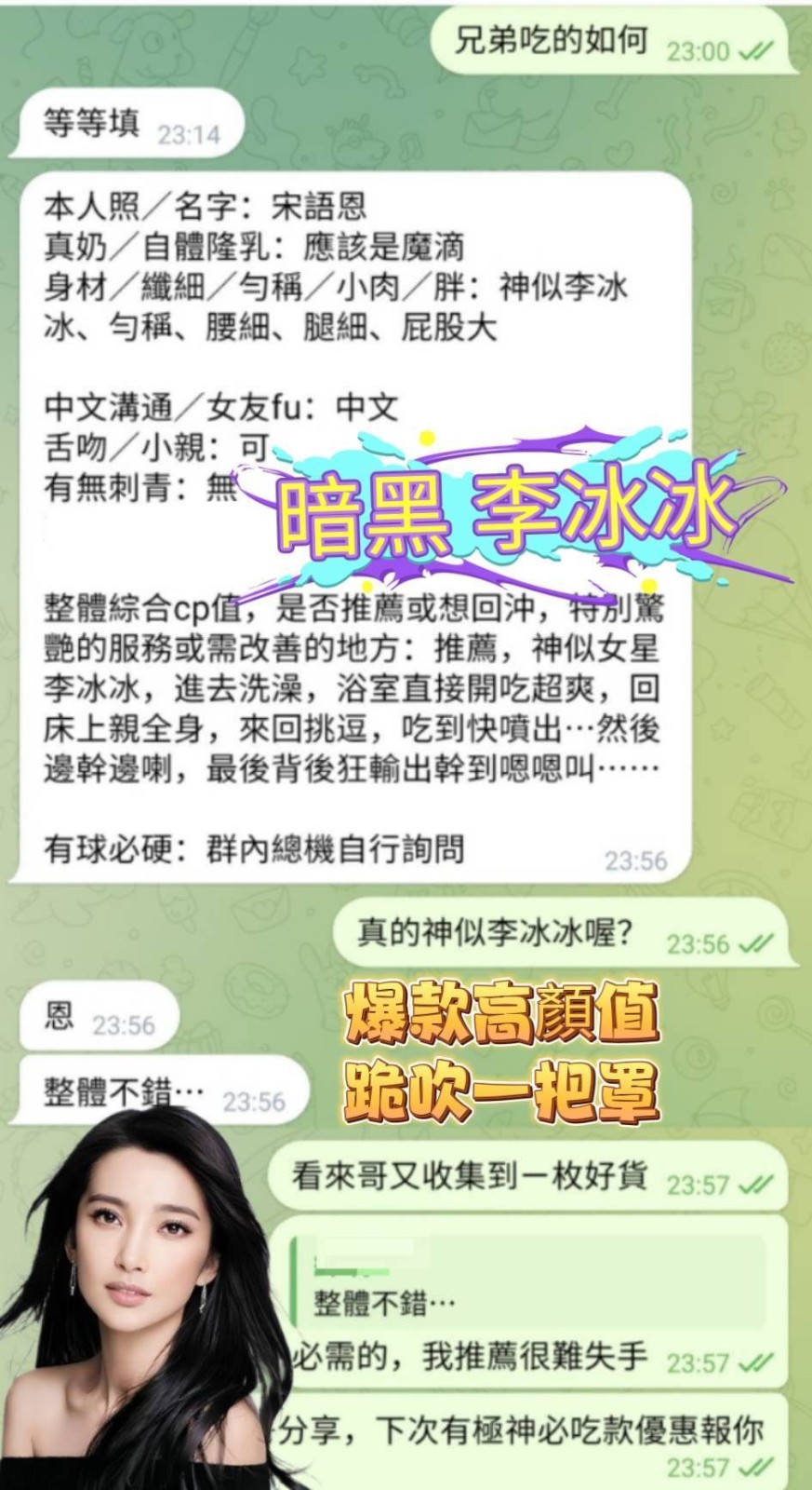 宋語恩 (329471) - 圖片 7 - 越南妹 高雄 - 展示用 定點茶/外約/外送茶